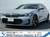 BMW 3シリーズセダン