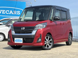 日産 デイズルークス
