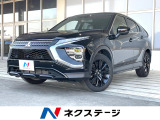 三菱 エクリプスクロス