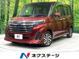 トヨタ ルーミー