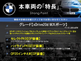 X3  xDrive 20d Mスポーツ