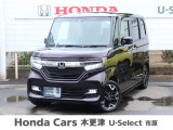 Honda Cars 木更津 U-Select 市原の在庫車両をご覧頂き有難うございます。