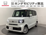 東北六県をカバーする『ホンダモビリティ東北』の全在庫のご商談も、ご希望に合わせて可能です。お気軽にお問い合わせ下さい。なお、当店では転売目的でのご購入はお断りさせて頂きます。ご了承ください。