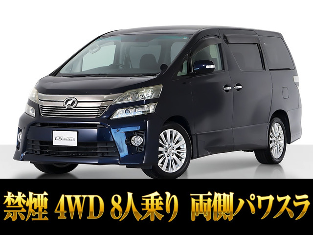 ヴェルファイア2.4 Z 4WD両自ドア 後席モニター 禁煙