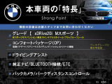 X1 xドライブ 20i Mスポーツ 4WD 