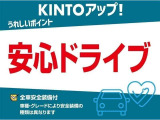【トヨタモビリティ富山のKINTOアップ!】KINTOにてお乗りいただいていた車で、安全装備付きです!事故安全防止のためのドライバーサポート機能で安心です♪