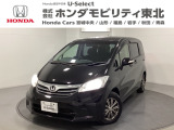 ホンダ フリード