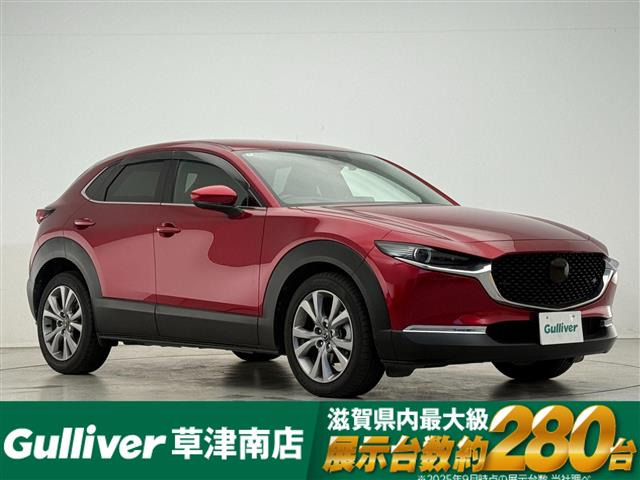 CX-30 1.8 XD プロアクティブ ツーリングセレクション 修復歴無し