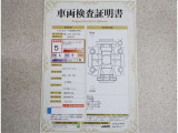 トヨタ車のプロの検査員が実施した「車両検査証明書」付き!車両の状態をこれ1枚でチェックできます!