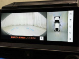 パノラミックビューモニターシステムが付いているので車の上から見た映像が確認できますよ。 一目で車両周辺の情報を確認できますが、直接安全をご確認下さい。