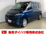 弊社では転売目的の方への販売はお断りしております。ご理解とご了承の程、よろしくお願い申し上げます。車をご覧になりたい時はお気軽に最寄りの店舗へご相談下さい。鳥取ダイハツ直営店間の運搬費用は頂きません。