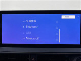 【Miracast】スマートフォンもしくはタブレットの画面を、ナビやオーディオ接続して表示させたり、音楽を聴いたりできます!退屈な通勤も楽しみになりますね♪