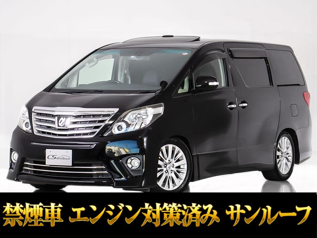 アルファード2.4 240S タイプゴールドサンルーフ エンジン対策済 禁煙