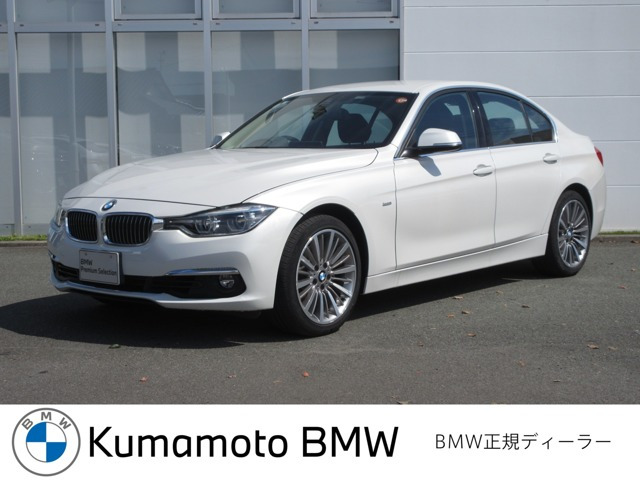 3シリーズセダン 318i ラグジュアリー 