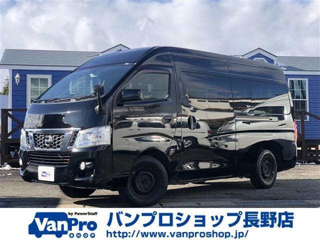 NV350キャラバン 2.5 DX スーパーロング ハイルーフ ディーゼル 4WD 車イス移動車 7人
