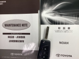 取扱説明書やメンテナンスノートもそろっています。