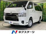 トヨタ ハイエースバン