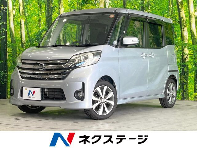 デイズルークス ハイウェイスター X Gパッケージ 