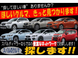 スバルのお車ならお任せください!弊社専属のスタッフが親切丁寧に対応♪豊富なネットワークからお探しいたします( ♪