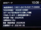 地図データは2022年秋版となっております(^^♪