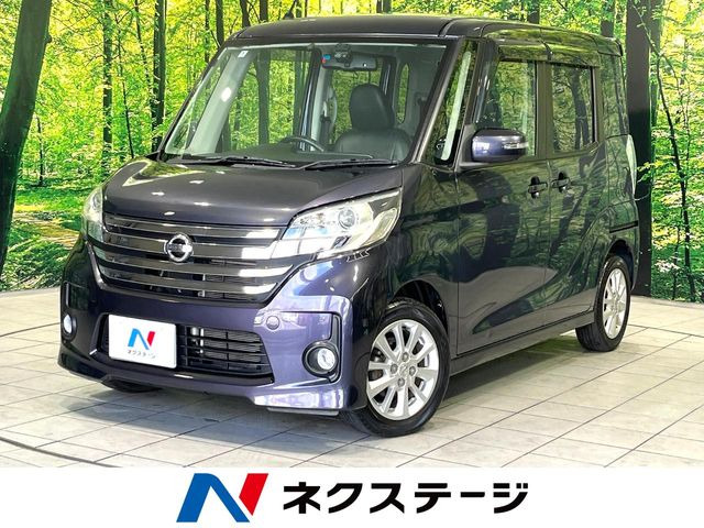 デイズルークス ハイウェイスター X