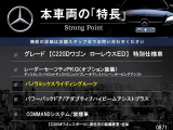 Cクラスワゴン C220d ローレウスエディション 