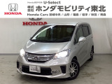ホンダ フリードハイブリッド