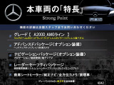 Aクラス A200d AMGライン 