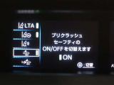 プリクラッシュセーフティを装備しております!衝突の可能性が高いとシステムが判断したときに、警報やブレーキ力制御により運転者の衝突回避操作を補助してくれます☆