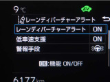 レーンディパーチャーアラートとは車線、又は走路からの逸脱の可能性を警告すると共に、車線、又は走路からの逸脱を避けるためのハンドル操作の一部を支援する機能です。詳細は販売店スタッフまでお尋ね下さい。