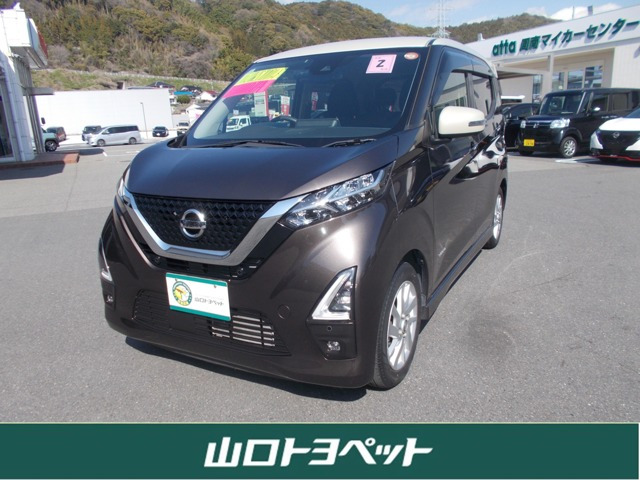 デイズ ハイウェイスターX プロパイロットエディション 