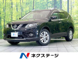 日産 エクストレイル