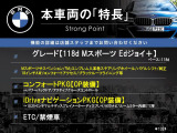 1シリーズ 118d Mスポーツ エディション ジョイプラス 