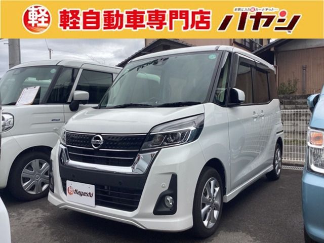 デイズルークス ハイウェイスター X 