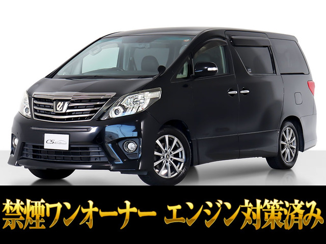 アルファード2.4 240S タイプゴールドIIエンジン対策済 禁煙1オーナ