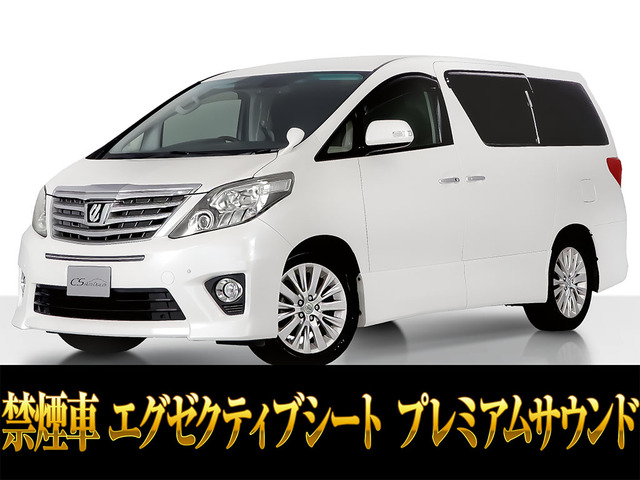 アルファード3.5 350S Cパッケージプレミアムサウンド リアエンタメ 禁煙車