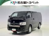 トヨタ ハイエースバン