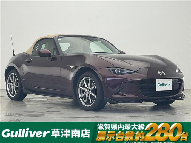 ロードスター 1.5 35周年記念車 6MT本革シート