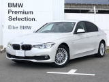BMW 3シリーズセダン
