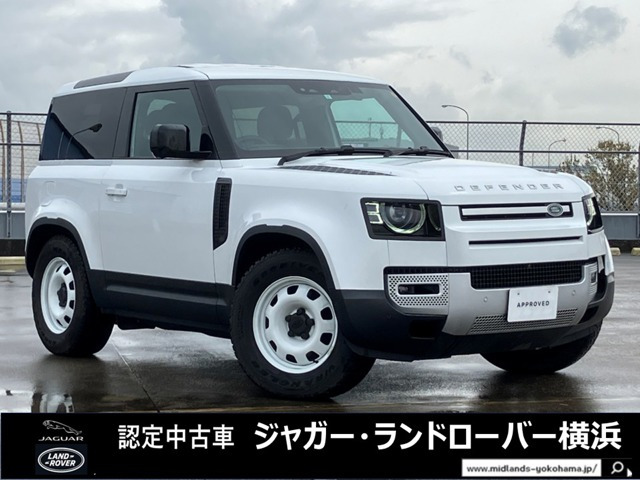 ディフェンダー  90 2.0L P300 4WD