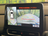 【パノラミックビューモニター】専用のカメラにより、上から見下ろしたような視点で360度クルマの周囲を確認することができます☆死角部分も確認しやすく、狭い場所での切り返しや駐車もスムーズに行えます。