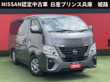 日産 キャラバン