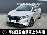 クルマの新しいかたち!ガソリンで走る電気自動車のノートe-power!爽快な走りと安全装備が充実した1台です!