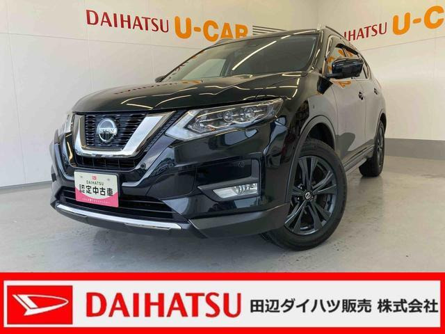 エクストレイル 2.0 20Xi 2列車