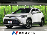 トヨタ カローラクロス