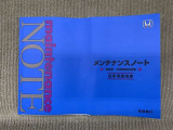 点検整備の記録メンテナンスノートあります