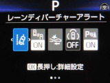 トヨタセーフティセンス(TSS)搭載車両です。内容は現車にてご確認ください。