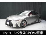 レクサス IS