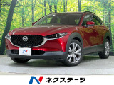 マツダ CX-30