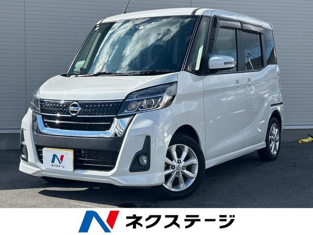 デイズルークス ハイウェイスター X